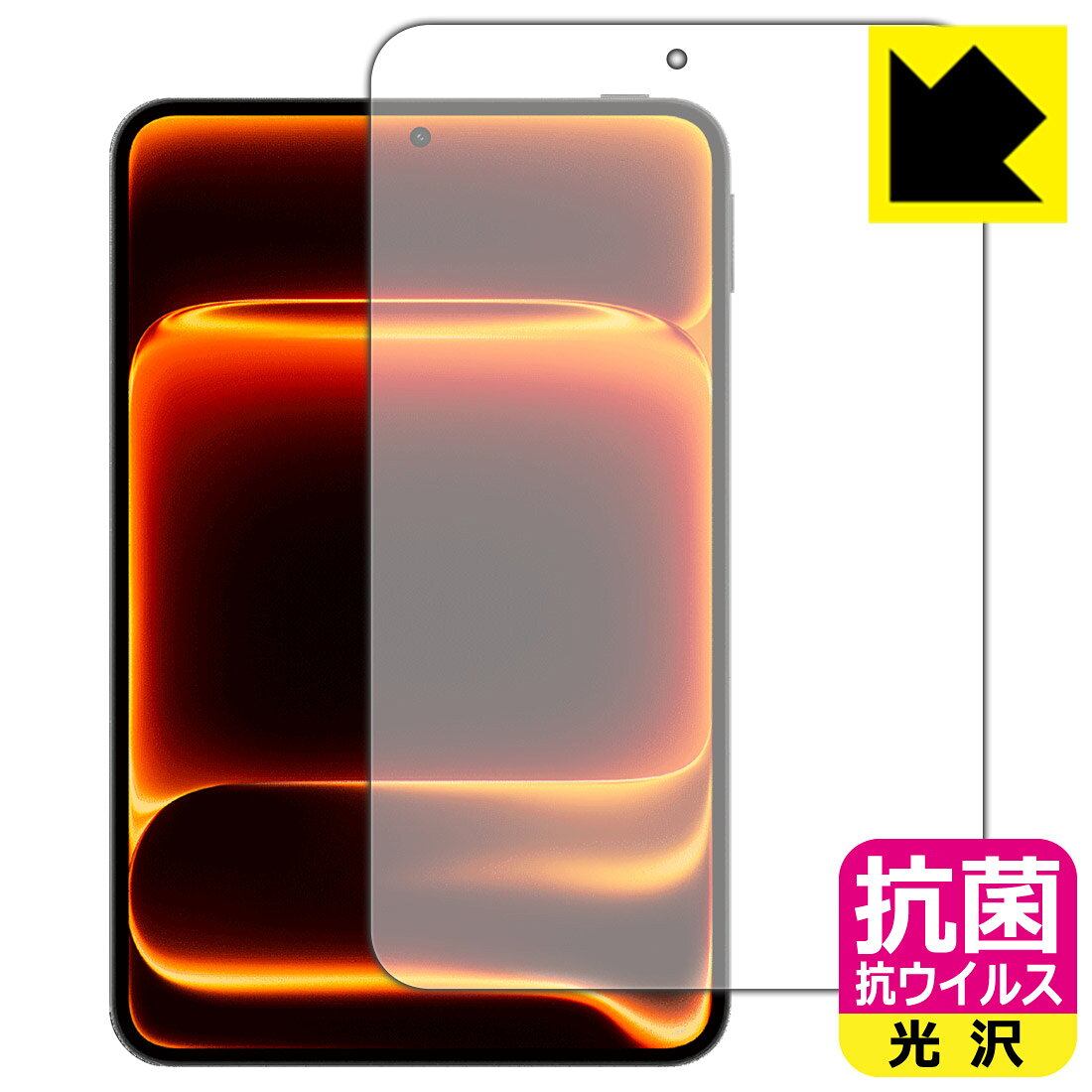 対応機種●対応機種 : iQOO Pad Ultra (iPA2691) 専用の商品です。●製品内容 : 画面用フィルム1枚・クリーニングワイプ1個●高い除菌性能が長期間持続！『抗菌 抗ウイルス(光沢)の保護フィルム』●富士フイルム Hydro Ag＋抗菌フィルム採用。日本国内の自社工場で製造し出荷しています。 ★貼り付け失敗交換サービス対象商品★ 国内自社工場製造・発送だからできる 安心の製品保証とサポート ■製品保証 お届けした製品が誤っていたり、不具合があった場合などには、お届けから1ヶ月以内にメールにてお問い合わせください。交換等対応させていただきます。[キャンセル・返品（返金・交換）について] ■■貼り付け失敗時の交換サービス■■貼り付けに失敗しても1回だけ無償交換ができます。(失敗したフィルムをお送りいただき、新品に無償交換します。往復の送料のみお客様にご負担をお願いいたします。詳しくは製品に同封の紙をご確認ください) ■■保護フィルム貼り付け代行サービス■■保護フィルムの貼り付け作業に自信がない方には、PDA工房で貼り付け作業を代行いたします。(PDA工房の保護フィルムのみが対象です。詳しくは製品に同封の紙をご確認ください) 抗菌 抗ウイルス【光沢】保護フィルム 素材説明 ■Hydro Ag＋抗菌フィルムを採用！高い除菌性能が長期間持続！富士フイルム Hydro Ag＋抗菌フィルム採用。Hydro Ag＋は、細菌だけでなく、ウイルスやカビなど、さまざまな微生物の増殖を抑制します。またSIAA（抗菌製品技術協議会）認証マークも取得しており、高い安全性も確認できています。※全ての微生物への効果を保証するものではありません。※本製品は医薬品・医薬部外品ではありません。抗菌性能JIS Z 2801 準拠（35℃100％）黄色ブドウ球菌（グラム陽性菌）：99.99％死滅（24時間）大腸菌（グラム陰性菌）：99.99％死滅（24時間）耐薬品性耐次亜塩素酸（ピューラックス）：外観、抗菌性能に劣化無し耐アルコール（IPA）：外観、抗菌性能に劣化無し清拭耐性乾拭き5000回：外観、抗菌性能に劣化無し水拭き5000回：外観、抗菌性能に劣化無し■高級感あふれる光沢と画質を損なわない透明度！貼っていることを意識させないほどの高い透明度に、高級感あふれる光沢・クリアな仕上げとなります。動画視聴や画像編集など、機器本来の発色を重視したい方におすすめです。■気泡の入りにくい特殊な自己吸着タイプ接着面は気泡の入りにくい特殊な自己吸着タイプです。素材に柔軟性があり、貼り付け作業も簡単にできます。また、はがすときにガラス製フィルムのように割れてしまうことはありません。貼り直しが何度でもできるので、正しい位置へ貼り付けられるまでやり直すことができます。■安心の日本製富士フイルム Hydro Ag＋抗菌フィルム採用。日本国内の弊社工場で加工している Made in Japan です。安心の品質をお届けします。 【ポスト投函送料無料】商品は【ポスト投函発送 (追跡可能メール便)】で発送します。お急ぎ、配達日時を指定されたい方は以下のクーポンを同時購入ください。【お急ぎ便クーポン】　プラス110円(税込)で速達扱いでの発送。お届けはポストへの投函となります。【配達日時指定クーポン】　プラス550円(税込)で配達日時を指定し、宅配便で発送させていただきます。【お急ぎ便クーポン】はこちらをクリック【配達日時指定クーポン】はこちらをクリック