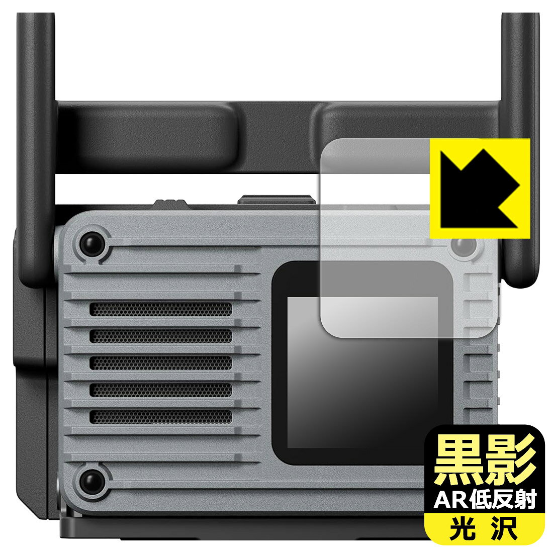 PDA工房 DJI SDR Transmission 2 対応 黒影[AR低反射・光沢] 保護 フィルム 日本製...