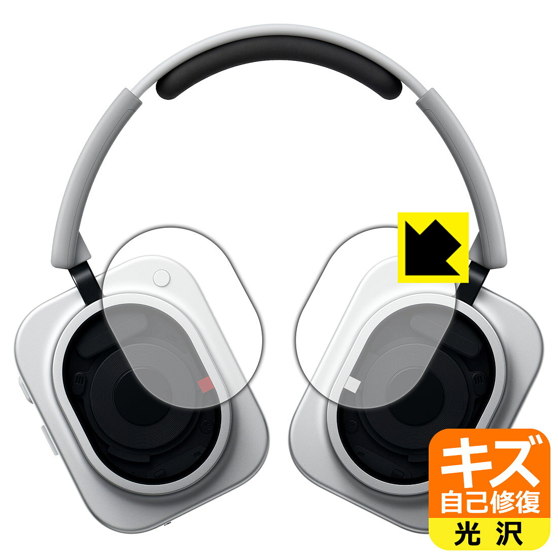 対応機種●対応機種 : Nothing Headphone (1) Pro ハウジング部専用の商品です。 (B192)●製品内容 : ハウジング部用フィルム左右1セット・クリーニングワイプ1個●※保護フィルムの貼り付く範囲はイメージ画像のようになります。●特殊なキズ自己修復層が細かなキズを修復！傷がついても時間が経つと自然に直ります。『キズ自己修復の保護フィルム』●安心の国産素材を使用。日本国内の自社工場で製造し出荷しています。 ★貼り付け失敗交換サービス対象商品★ 国内自社工場製造・発送だからできる 安心の製品保証とサポート ■製品保証 お届けした製品が誤っていたり、不具合があった場合などには、お届けから1ヶ月以内にメールにてお問い合わせください。交換等対応させていただきます。[キャンセル・返品（返金・交換）について] ■■貼り付け失敗時の交換サービス■■貼り付けに失敗しても1回だけ無償交換ができます。(失敗したフィルムをお送りいただき、新品に無償交換します。往復の送料のみお客様にご負担をお願いいたします。詳しくは製品に同封の紙をご確認ください) ■■保護フィルム貼り付け代行サービス■■保護フィルムの貼り付け作業に自信がない方には、PDA工房で貼り付け作業を代行いたします。(PDA工房の保護フィルムのみが対象です。詳しくは製品に同封の紙をご確認ください) キズ自己修復保護フィルム 素材説明 ■特殊なキズ自己修復層が細かな傷を修復！表面についた細かいスリ傷が自然に消える特殊な加工がされたフィルムです。キズがついても瞬間的に消えます。機器を鞄に入れることが多い方や、ツメなどのキズが気になる方へおすすめです。※自己修復層を超えたキズは直りません。■高級感あふれる光沢と画質を損なわない透明度！貼っていることを意識させないほどの高い透明度に、高級感あふれる光沢・クリアな仕上げとなります。動画視聴や画像編集など、機器本来の発色を重視したい方におすすめです。■気泡の入りにくい特殊な自己吸着タイプ接着面は気泡の入りにくい特殊な自己吸着タイプです。素材に柔軟性があり、貼り付け作業も簡単にできます。また、はがすときにガラス製フィルムのように割れてしまうことはありません。貼り直しが何度でもできるので、正しい位置へ貼り付けられるまでやり直すことができます。■安心の日本製最高級グレードの国産素材を日本国内の弊社工場で加工している完全な Made in Japan です。安心の品質をお届けします。 【ポスト投函送料無料】商品は【ポスト投函発送 (追跡可能メール便)】で発送します。お急ぎ、配達日時を指定されたい方は以下のクーポンを同時購入ください。【お急ぎ便クーポン】　プラス110円(税込)で速達扱いでの発送。お届けはポストへの投函となります。【配達日時指定クーポン】　プラス550円(税込)で配達日時を指定し、宅配便で発送させていただきます。【お急ぎ便クーポン】はこちらをクリック【配達日時指定クーポン】はこちらをクリック