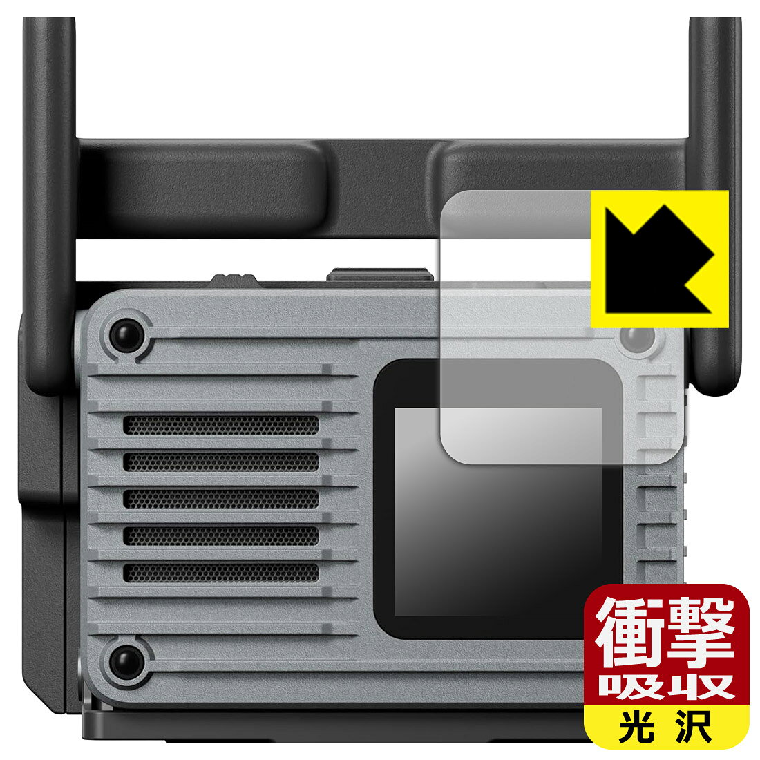 PDA工房 DJI SDR Transmission 2 対応 衝撃吸収[光沢] 保護 フィルム 耐衝撃 日本...