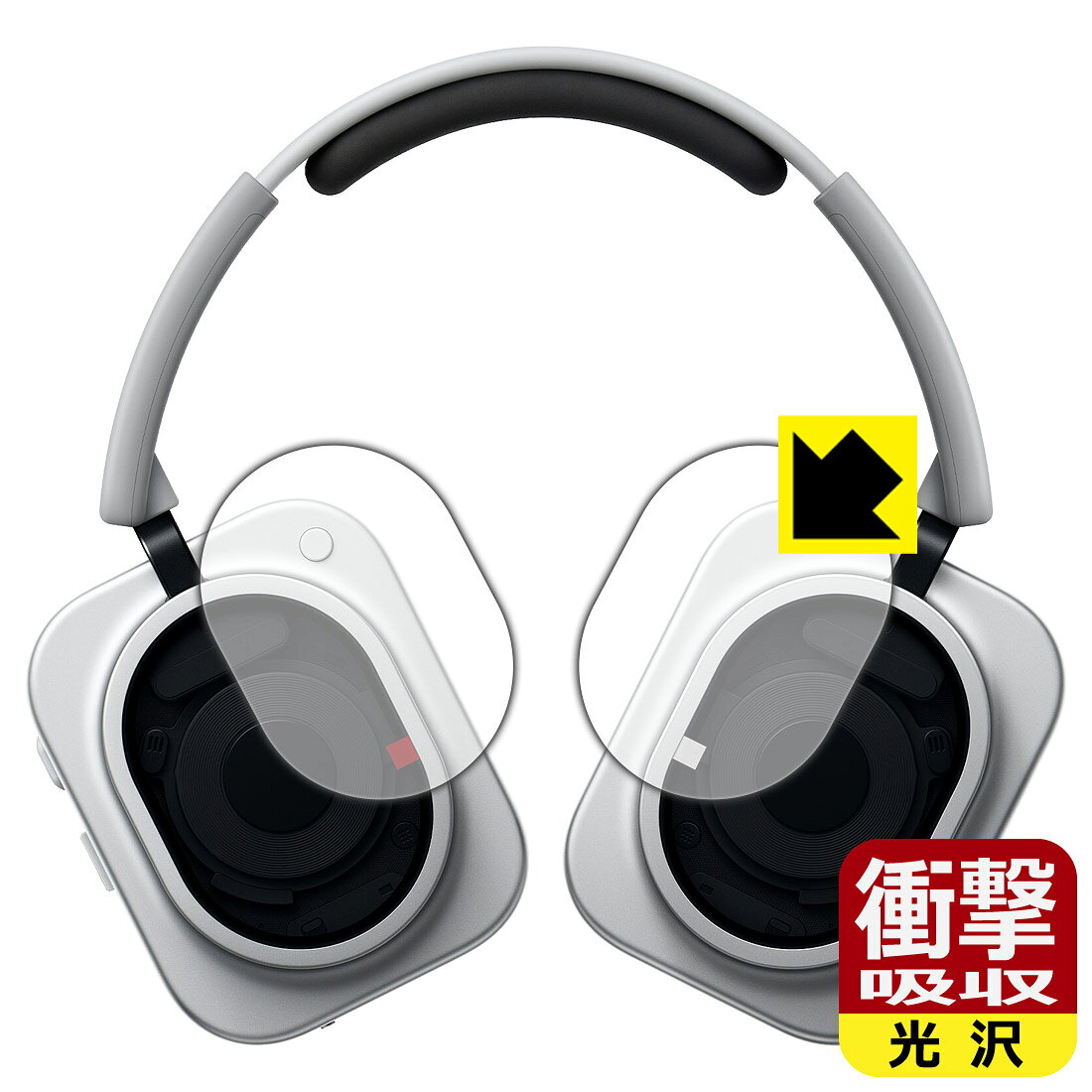 対応機種●対応機種 : Nothing Headphone (1) Pro ハウジング部専用の商品です。 (B192)●製品内容 : ハウジング部用フィルム左右1セット・クリーニングワイプ1個●※保護フィルムの貼り付く範囲はイメージ画像のようになります。●特殊素材の衝撃吸収層が外部からの衝撃を吸収し、機器へのダメージをやわらげます。『衝撃吸収(光沢)の保護フィルム』●安心の国産素材を使用。日本国内の自社工場で製造し出荷しています。 ★貼り付け失敗交換サービス対象商品★ 国内自社工場製造・発送だからできる 安心の製品保証とサポート ■製品保証 お届けした製品が誤っていたり、不具合があった場合などには、お届けから1ヶ月以内にメールにてお問い合わせください。交換等対応させていただきます。[キャンセル・返品（返金・交換）について] ■■貼り付け失敗時の交換サービス■■貼り付けに失敗しても1回だけ無償交換ができます。(失敗したフィルムをお送りいただき、新品に無償交換します。往復の送料のみお客様にご負担をお願いいたします。詳しくは製品に同封の紙をご確認ください) ■■保護フィルム貼り付け代行サービス■■保護フィルムの貼り付け作業に自信がない方には、PDA工房で貼り付け作業を代行いたします。(PDA工房の保護フィルムのみが対象です。詳しくは製品に同封の紙をご確認ください) 衝撃吸収【光沢】保護フィルム 素材説明 ■衝撃を吸収＆割れない安心感特殊素材の衝撃吸収層がたわむことで衝撃を吸収し、液晶画面や機器へのダメージをやわらげます。ガラスフィルムは割れることがあるため、破損部分でケガをすることがありますが、このフィルムはPET素材ですので、絶対に割れず、安全にお使いいただけます。もちろん割れたカケラが落ちることもありませんので、異物混入などのトラブルも未然に防ぎます。■高級感あふれる光沢と画質を損なわない透明度！貼っていることを意識させないほどの高い透明度に、高級感あふれる光沢・クリアな仕上げとなります。動画視聴や画像編集など、機器本来の発色を重視したい方におすすめです。■フッ素加工で汚れがつきにくく、指滑りもなめらか！表面はフッ素コーティングがされており、皮脂や汚れがつきにくく、また、落ちやすくなっています。指滑りもなめらかで、快適な使用感です。■抗菌加工で清潔抗菌加工によりフィルム表面の菌の繁殖を抑えることができます。清潔な画面を保ちたい方におすすめです。※抗菌率99.9％ / JIS Z2801 抗菌性試験方法による評価■気泡の入りにくい特殊な自己吸着タイプ接着面は気泡の入りにくい特殊な自己吸着タイプです。素材に柔軟性があり、貼り付け作業も簡単にできます。また、はがすときにガラス製フィルムのように割れてしまうことはありません。貼り直しが何度でもできるので、正しい位置へ貼り付けられるまでやり直すことができます。■安心の日本製最高級グレードの国産素材を日本国内の弊社工場で加工している完全な Made in Japan です。安心の品質をお届けします。 【ポスト投函送料無料】商品は【ポスト投函発送 (追跡可能メール便)】で発送します。お急ぎ、配達日時を指定されたい方は以下のクーポンを同時購入ください。【お急ぎ便クーポン】　プラス110円(税込)で速達扱いでの発送。お届けはポストへの投函となります。【配達日時指定クーポン】　プラス550円(税込)で配達日時を指定し、宅配便で発送させていただきます。【お急ぎ便クーポン】はこちらをクリック【配達日時指定クーポン】はこちらをクリック