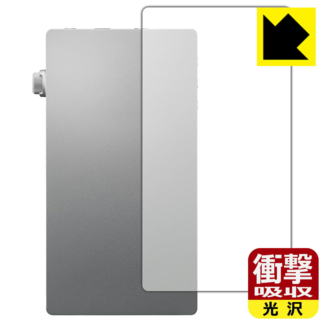 対応機種●対応機種 : Astell&Kern PD5 (PPS41) 専用の商品です。●製品内容 : 背面用フィルム1枚・クリーニングワイプ1個●※機器表面の仕上げの都合により、保護フィルムは完全に密着しません。貼りつきムラが目立つ場合があります。●特殊素材の衝撃吸収層が外部からの衝撃を吸収し、機器へのダメージをやわらげます。『衝撃吸収(光沢)の保護フィルム』●安心の国産素材を使用。日本国内の自社工場で製造し出荷しています。 ★貼り付け失敗交換サービス対象商品★ 国内自社工場製造・発送だからできる 安心の製品保証とサポート ■製品保証 お届けした製品が誤っていたり、不具合があった場合などには、お届けから1ヶ月以内にメールにてお問い合わせください。交換等対応させていただきます。[キャンセル・返品（返金・交換）について] ■■貼り付け失敗時の交換サービス■■貼り付けに失敗しても1回だけ無償交換ができます。(失敗したフィルムをお送りいただき、新品に無償交換します。往復の送料のみお客様にご負担をお願いいたします。詳しくは製品に同封の紙をご確認ください) ■■保護フィルム貼り付け代行サービス■■保護フィルムの貼り付け作業に自信がない方には、PDA工房で貼り付け作業を代行いたします。(PDA工房の保護フィルムのみが対象です。詳しくは製品に同封の紙をご確認ください) 衝撃吸収【光沢】保護フィルム 素材説明 ■衝撃を吸収＆割れない安心感特殊素材の衝撃吸収層がたわむことで衝撃を吸収し、液晶画面や機器へのダメージをやわらげます。ガラスフィルムは割れることがあるため、破損部分でケガをすることがありますが、このフィルムはPET素材ですので、絶対に割れず、安全にお使いいただけます。もちろん割れたカケラが落ちることもありませんので、異物混入などのトラブルも未然に防ぎます。■高級感あふれる光沢と画質を損なわない透明度！貼っていることを意識させないほどの高い透明度に、高級感あふれる光沢・クリアな仕上げとなります。動画視聴や画像編集など、機器本来の発色を重視したい方におすすめです。■フッ素加工で汚れがつきにくく、指滑りもなめらか！表面はフッ素コーティングがされており、皮脂や汚れがつきにくく、また、落ちやすくなっています。指滑りもなめらかで、快適な使用感です。■抗菌加工で清潔抗菌加工によりフィルム表面の菌の繁殖を抑えることができます。清潔な画面を保ちたい方におすすめです。※抗菌率99.9％ / JIS Z2801 抗菌性試験方法による評価■気泡の入りにくい特殊な自己吸着タイプ接着面は気泡の入りにくい特殊な自己吸着タイプです。素材に柔軟性があり、貼り付け作業も簡単にできます。また、はがすときにガラス製フィルムのように割れてしまうことはありません。貼り直しが何度でもできるので、正しい位置へ貼り付けられるまでやり直すことができます。■安心の日本製最高級グレードの国産素材を日本国内の弊社工場で加工している完全な Made in Japan です。安心の品質をお届けします。 【ポスト投函送料無料】商品は【ポスト投函発送 (追跡可能メール便)】で発送します。お急ぎ、配達日時を指定されたい方は以下のクーポンを同時購入ください。【お急ぎ便クーポン】　プラス110円(税込)で速達扱いでの発送。お届けはポストへの投函となります。【配達日時指定クーポン】　プラス550円(税込)で配達日時を指定し、宅配便で発送させていただきます。【お急ぎ便クーポン】はこちらをクリック【配達日時指定クーポン】はこちらをクリック