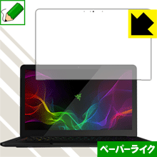 ペーパーライク保護フィルム Razer Blade Stealth 13.3型 QHD+ 日本製 自社製造直販 ペーパーライク保護フィルム Razer Blade Stealth 13.3型 QHD+ 日本製 自社製造直販
