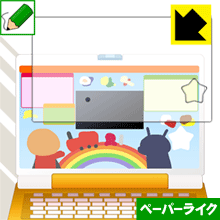 あそんでまなべる！マウスでクリック！アンパンマンパソコン用【 全面保護タイプ 】 ペーパーライク保護フィルム 日本製 自社製造直販