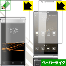 ※対応機種 : VKworld T2 Plus ※この商品は 2画面分×1セット です。※写真はイメージです。紙のような描き心地を実現する『ペーパーライク保護フィルム』です。 ●表面の特殊加工により、鉛筆で紙に書いているような描き心地を実現！板状タブレットの場合は紙を敷いて使用されていたイラストレーターさんや漫画家さんも多いようですが、液晶タブレットの場合は紙を敷くわけにもいかず、ペンの滑りなど気になる方もいらっしゃると思います。このフィルムは表面の特殊加工により、紙に書いているような「カリカリというペンの感触」と描き心地を実現しました。液晶タブレットのガラス面にペンで書く際の「つるつるした感触」を改善したい方におすすめのフィルムです。●アンチグレア(反射防止)タイプ表面はアンチグレア(反射防止)タイプなので、光の反射や映り込みを抑え、見やすくなっています。●気泡の入りにくい特殊な自己吸着タイプ接着面は気泡の入りにくい特殊な自己吸着タイプなので、簡単に貼ることができます。また、はがしても跡が残らず、何度でも貼り直しが可能です。●機器にぴったり！専用サイズそれぞれの機器にぴったりな専用サイズだから、切らずに貼るだけです。●安心の日本製日本製の素材を弊社工場で加工している Made in Japan です。※本製品はフィルムの表面を特殊加工し、スタイラス等で筆記する際に抵抗を持たせるようにしております。そのため、タブレットのガラス面に直接描く場合に比べ、ペン先の摩耗が大きくなります。また、ペン先の素材や硬さなどで描く感覚が変わる場合があります。あらかじめご了承ください。心配な方は必ずご購入前に確認用素材サンプルをご請求いただき、実際にお使いになる液晶パネルに貼り付けてご確認ください。【 素材サンプル(よこ50mm×たて40mm)・送料込100円 】【ポスト投函送料無料】商品は【ポスト投函発送 (追跡可能メール便)】で発送します。お急ぎ、配達日時を指定されたい方は以下のクーポンを同時購入ください。【お急ぎ便クーポン】　プラス110円(税込)で速達扱いでの発送。お届けはポストへの投函となります。【配達日時指定クーポン】　プラス550円(税込)で配達日時を指定し、宅配便で発送させていただきます。【お急ぎ便クーポン】はこちらをクリック【配達日時指定クーポン】はこちらをクリック紙のような描き心地を実現する『ペーパーライク保護フィルム』