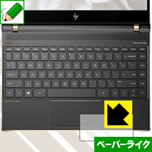 ペーパーライク保護フィルム HP Spectre 13 (2017年11月モデル) イメージパッド用 日本製 自社製造直販