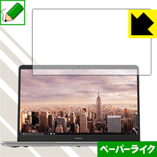 ペーパーライク保護フィルム ファーウェイ HUAWEI MateBook D (2018年モデル) 日本製 自社製造直販