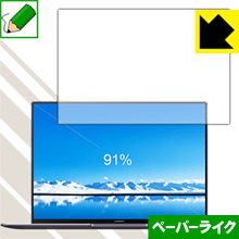 ペーパーライク保護フィルム ファーウェイ HUAWEI MateBook X Pro 日本製 自社製造直販