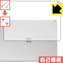 ※対応機種 : Microsoft Surface Book 2 (15インチモデル)※製品内容 : 天面用1枚 ※写真はイメージです。特殊コーティング層が細かなキズを自己修復しする『キズ自己修復保護フィルム』です。●キズがついてもすぐに修復特殊コーティング層が細かなキズを自己修復します。機器天面への細かいキズを防ぎます。●気泡の入りにくい特殊な自己吸着タイプ接着面は気泡の入りにくい特殊な自己吸着タイプなので、簡単に貼ることができます。また、はがしても跡が残らず、何度でも貼り直しが可能です。●機器にぴったり！専用サイズそれぞれの機器にぴったりな専用サイズだから、切らずに貼るだけです。※windowsロゴの部分はへこんだ仕様となっているため、保護フィルムを貼り付けた際に気泡が入ります。ご了承ください。(画像は実際のものです)キズがついても自己修復！特殊コーティングネイルや鞄の中のカギなどがあたって、天面面にキズなどがありませんか？　このフィルムは特殊コーティング層が細かなキズを自己修復し、画面が見にくくなるのを防ぎます。※コーティング層を超える深いキズは修復できません。※コーティング層を超える深いキズは修復できません。※本製品は機器の天面をキズから保護するシートです。他の目的にはご使用にならないでください。落下等の衝撃や水濡れ等による機器の破損・損傷、その他賠償については責任を負いかねます。今なら送料無料！この商品は【宅配便　送料無料】商品です。特殊コーティング層が細かなキズを自己修復し、画面が見にくくなるのを防ぐ天面保護フィルム！