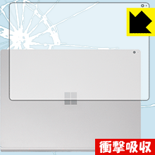 衝撃吸収【 光沢 】保護フィルム サーフェス Surface Book 2 (15インチモデル) (天面用) 日本製 自社製造直販