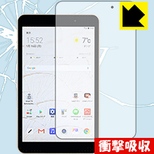 衝撃吸収【 光沢 】保護フィルム LG G Pad 8.0 III LGT02 日本製 自社製造直販