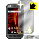 Mirror Shield CAT S41 日本製 自社製造直販
