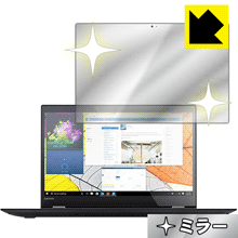 Mirror Shield Lenovo IdeaPad Flex 5 (15インチ) 2-in-1 日本製 自社製造直販