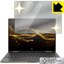 ※対応機種 : HP Spectre x360 (2017年11月モデル) ※写真はイメージです。「Mirror Shield」は、画面が鏡に早変わりし、のぞき見が防止できる『ミラータイプ液晶保護フィルム』です。●液晶画面が鏡に早変わり！液晶画面のバックライトをOFFにするだけで、機器が鏡に！鏡を持ち歩かなくても、いつでも気軽に身だしなみをチェック。●のぞき見対策に正面から画面はしっかり見えても、斜めからのぞこうとすると画面が見えにくいので、のぞき見が防止効果もあります。●指紋が付きにくい防指紋コーティング表面は指紋がつきにくく、汚れを落としやすい、防指紋コーティング済みです。●気泡の入りにくい特殊な自己吸着タイプ接着面は気泡の入りにくい特殊な自己吸着タイプなので、簡単に貼ることができます。また、はがしても跡が残らず、何度でも貼り直しが可能です。●機器にぴったり！専用サイズそれぞれの機器にぴったりな専用サイズだから、切らずに貼るだけです。バックライトOFFにすることで、画面が鏡になります。バックライトONで画面が見えるようになります。※仕様上、一般的な保護フィルムより光線透過率が下がります(約50%)。ご了承ください。※本製品は機器の液晶をキズから保護するシートです。他の目的にはご使用にならないでください。落下等の衝撃や水濡れ等による機器の破損・損傷、その他賠償については責任を負いかねます。【ポスト投函送料無料】商品は【ポスト投函発送 (追跡可能メール便)】で発送します。お急ぎ、配達日時を指定されたい方は以下のクーポンを同時購入ください。【お急ぎ便クーポン】　プラス110円(税込)で速達扱いでの発送。お届けはポストへの投函となります。【配達日時指定クーポン】　プラス550円(税込)で配達日時を指定し、宅配便で発送させていただきます。【お急ぎ便クーポン】はこちらをクリック【配達日時指定クーポン】はこちらをクリック画面が鏡に早変わりし、のぞき見も防止!!