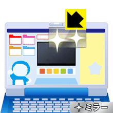 Mirror Shield ドラえもんステップアップパソコン用 液晶保護フィルム 日本製 自社製造直販