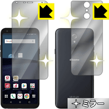 Rakuten - Mirror Shield LG style L-03K (両面セット) 日本製 自社製造直販