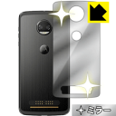 Mirror Shield Moto Z2 force (背面のみ) 日本製 自社製造直販(2)