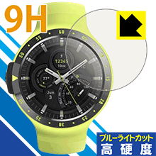 9H高硬度【 ブルーライトカット 】保護フィルム Ticwatch S Sport Smartwatch 日本製 自社製造直販