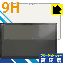 ※対応機種 : ARROWS Tab Q738 ※写真はイメージです。※この製品は、ほぼ透明(非常に僅かな色)です。※全光線透過率：92%表面硬度9HのPETフィルムでブルーライトも大幅にカットする『9H高硬度【ブルーライトカット】保護フィルム』です。●PET製のフィルムでありながら強化ガラスと同等の『表面硬度 9H』表面硬度 9Hの「ハードコートPETフィルム」なので柔軟性があり、ガラスフィルムのように衝撃を受けても割れません。厚みも約0.2mmと薄く、タッチ操作の感度に影響することはありません。●ブルーライトを大幅カット！目に有害とされているLED液晶画面から発せられる380〜495nmの「ブルーライト」を、貼るだけで約29%カットします。●高光沢で画像・映像がキレイ従来のブルーライトカットフィルムは、映像の色調などが変わる場合もありましたが、このフィルムはほぼ透明(非常に僅かな色)となっており、色調もほとんど変わりません。全光線透過率も92%と、非常に高い光沢タイプです。●汚れがつきにくいフッ素コーティングフッ素コーティングも施されており、汚れがつきにくく、また、落ちやすくなっています。指滑りもなめらかで、快適な使用感です。 ●気泡の入りにくい特殊な自己吸着タイプ接着面は気泡の入りにくい特殊な自己吸着タイプです。素材に柔軟性がありますので、貼り付け作業も簡単で、また、簡単にはがすこともできます。ガラス製フィルムのように、割れて飛び散るようなことはありませんので安全で。●機器にぴったり！専用サイズそれぞれの機器にぴったりな専用サイズだから、切らずに貼るだけです。※本製品は機器の液晶をキズから保護するシートです。他の目的にはご使用にならないでください。落下等の衝撃や水濡れ等による機器の破損・損傷、その他賠償については責任を負いかねます。【ポスト投函送料無料】商品は【ポスト投函発送 (追跡可能メール便)】で発送します。お急ぎ、配達日時を指定されたい方は以下のクーポンを同時購入ください。【お急ぎ便クーポン】　プラス110円(税込)で速達扱いでの発送。お届けはポストへの投函となります。【配達日時指定クーポン】　プラス550円(税込)で配達日時を指定し、宅配便で発送させていただきます。【お急ぎ便クーポン】はこちらをクリック【配達日時指定クーポン】はこちらをクリック表面硬度9HのPETフィルムでブルーライトも大幅にカット