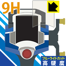 バーチャルマスターズ スピリッツ 360°用 9H高硬度【 ブルーライトカット 】保護フィルム 日本製 自社製造直販