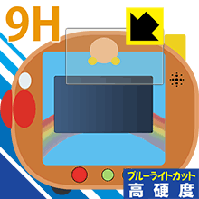 アンパンマンすくすく知育パッド用 9H高硬度【 ブルーライトカット 】保護フィルム 日本製 自社製造直販