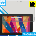 ブルーライトカット保護フィルム T-bao X101A 日本製 自社製造直販