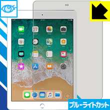 ブルーライトカット保護フィルム iPad(第6世代) 2018年3月発売モデル 日本製 自社製造直販