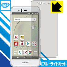 Rakuten - ブルーライトカット保護フィルム アローズ arrows Be F-04K 日本製 自社製造直販