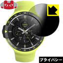 Privacy Shield【 覗き見防止・反射低減 】保護フィルム Ticwatch S Sport Smartwatch 日本製 自社製造直販(2)
