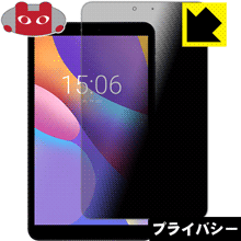 ※対応機種 : CHUWI Hi8 Air ※写真はイメージです。「Privacy Shield」は、特殊ブラインド効果でのぞき見が防止できる『プライバシーガード液晶保護フィルム』です。●上下左右からののぞき見をしっかりガード特殊ブラインド加工されており、上下左右からディスプレイが見えなくなります。正面から画面はしっかり見えても、周りからの視線は防げますので、電車内など、人の多い場所でののぞき見を防止します。●アンチグレア(反射防止)タイプ表面はアンチグレア(反射防止)タイプなので、光の反射や映り込みを抑え、見やすくなっています。●気泡の入りにくい特殊な自己吸着タイプ接着面は気泡の入りにくい特殊な自己吸着タイプなので、簡単に貼ることができます。また、はがしても跡が残らず、何度でも貼り直しが可能です。●機器にぴったり！専用サイズそれぞれの機器にぴったりな専用サイズだから、切らずに貼るだけです。※仕様上、一般的な保護フィルムより光線透過率が下がります(約50%)。ご了承ください。※本製品は機器の液晶をキズから保護するシートです。他の目的にはご使用にならないでください。落下等の衝撃や水濡れ等による機器の破損・損傷、その他賠償については責任を負いかねます。【ポスト投函送料無料】商品は【ポスト投函発送 (追跡可能メール便)】で発送します。お急ぎ、配達日時を指定されたい方は以下のクーポンを同時購入ください。【お急ぎ便クーポン】　プラス110円(税込)で速達扱いでの発送。お届けはポストへの投函となります。【配達日時指定クーポン】　プラス550円(税込)で配達日時を指定し、宅配便で発送させていただきます。【お急ぎ便クーポン】はこちらをクリック【配達日時指定クーポン】はこちらをクリック特殊ブラインド効果でのぞき見が防止できる『プライバシーガード液晶保護フィルム』！