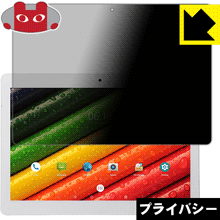 ※対応機種 : ALLDOCUBE M5 / M5S / M5X / M5XS ※写真はイメージです。「Privacy Shield」は、特殊ブラインド効果でのぞき見が防止できる『プライバシーガード液晶保護フィルム』です。●上下左右からののぞき見をしっかりガード特殊ブラインド加工されており、上下左右からディスプレイが見えなくなります。正面から画面はしっかり見えても、周りからの視線は防げますので、電車内など、人の多い場所でののぞき見を防止します。●アンチグレア(反射防止)タイプ表面はアンチグレア(反射防止)タイプなので、光の反射や映り込みを抑え、見やすくなっています。●気泡の入りにくい特殊な自己吸着タイプ接着面は気泡の入りにくい特殊な自己吸着タイプなので、簡単に貼ることができます。また、はがしても跡が残らず、何度でも貼り直しが可能です。●機器にぴったり！専用サイズそれぞれの機器にぴったりな専用サイズだから、切らずに貼るだけです。※仕様上、一般的な保護フィルムより光線透過率が下がります(約50%)。ご了承ください。※本製品は機器の液晶をキズから保護するシートです。他の目的にはご使用にならないでください。落下等の衝撃や水濡れ等による機器の破損・損傷、その他賠償については責任を負いかねます。【ポスト投函送料無料】商品は【ポスト投函発送 (追跡可能メール便)】で発送します。お急ぎ、配達日時を指定されたい方は以下のクーポンを同時購入ください。【お急ぎ便クーポン】　プラス110円(税込)で速達扱いでの発送。お届けはポストへの投函となります。【配達日時指定クーポン】　プラス550円(税込)で配達日時を指定し、宅配便で発送させていただきます。【お急ぎ便クーポン】はこちらをクリック【配達日時指定クーポン】はこちらをクリック特殊ブラインド効果でのぞき見が防止できる『プライバシーガード液晶保護フィルム』！