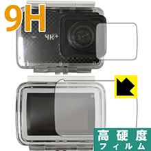 9H高硬度保護フィルム YI 4K+ 日本製 自社製造直販