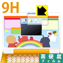 あそんでまなべる!マウスでクリック!アンパンマンパソコン用 9H高硬度【 光沢 】保護フィルム 日本製 自社製造直販