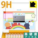 あそんでまなべる!マウスでクリック!アンパンマンパソコン用【 全面保護タイプ 】 9H高硬度【 光沢 】保護フィルム 日本製 自社製造直販