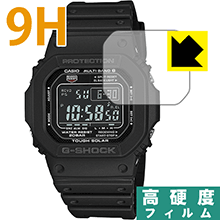 9H高硬度【 光沢 】保護フィルム G-SHOCK GW-M5610シリーズ 日本製 自社製造直販