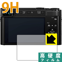 9H高硬度【光沢】保護フィルム Panasonic LUMIX TX2/TX1/TZ90/TZ85/FZ85/LX100 日本製 自社製造直販