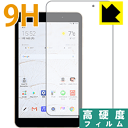 9H高硬度【 光沢 】保護フィルム LG G Pad 8.0 III LGT02 日本製 自社製造直販(2)