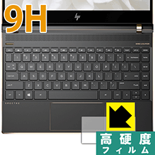9H高硬度【 光沢 】保護フィルム HP Spectre 13 (2017年11月モデル) イメージパッド用 日本製 自社製造直販