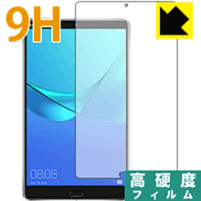 9H高硬度【 光沢 】保護フィルム ファーウェイ HUAWEI MediaPad M5 (8.4型) 日本製 自社製造直販 9H高硬度【 光沢 】保護フィルム ファーウェイ HUAWEI MediaPad M5 (8.4型) 日本製 自社製造直販
