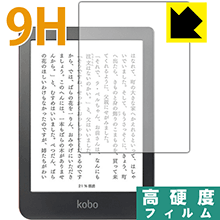 9H高硬度【光沢】保護フィルム Kobo Clara HD 日本製 自社製造直販