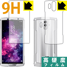 樂天商城 - 9H高硬度【 光沢 】保護フィルム HOMTOM HT70 (両面セット) 日本製 自社製造直販