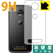9H高硬度【 光沢 】保護フィルム Moto Z2 force (背面のみ) 日本製 自社製造直販