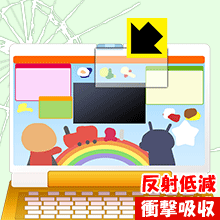 あそんでまなべる！マウスでクリック！アンパンマンパソコン用 衝撃吸収【 反射低減 】保護フィルム 日本製 自社製造直販