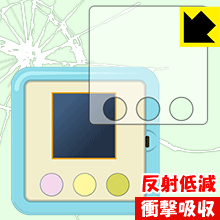 すみっコぐらし すみっコあつめ用 衝撃吸収【 反射低減 】保護フィルム 日本製 自社製造直販