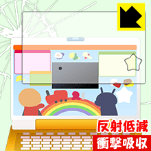 あそんでまなべる！マウスでクリック！アンパンマンパソコン用【 全面保護タイプ 】 衝撃吸収【 反射低減 】保護フィルム 日本製 自社製造直販