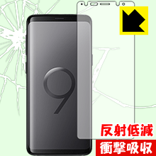 衝撃吸収【 反射低減 】保護フィルム ギャラクシー Galaxy S9 (前面のみ) 日本製 自社製造直販