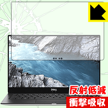 ※対応機種 : DELL XPS 13 (9370) ※写真はイメージです。特殊素材がしっかりと衝撃を吸収し、機器へのダメージをやわらげ、液晶画面をキズや衝撃から守ることができる『衝撃吸収【反射低減】保護フィルム』です。 ●衝撃を吸収して機器を保護特殊素材が外部からの衝撃を吸収し、機器へのダメージをやわらげます。●指紋が付きにくい防指紋コーティング表面は指紋がつきにくく、汚れを落としやすい、防指紋コーティング済みです。●アンチグレア(反射低減)タイプ画面の反射を抑えますので、屋外等でも画面が見やすくなります。●気泡の入りにくい特殊な自己吸着タイプ接着面は気泡の入りにくい特殊な自己吸着タイプなので、簡単に貼ることができます。また、はがしても跡が残らず、何度でも貼り直しが可能です。●機器にぴったり！専用サイズそれぞれの機器にぴったりな専用サイズだから、切らずに貼るだけです。衝撃を吸収する特殊素材「特殊シリコーン樹脂層」がしっかりと衝撃を吸収し、機器へのダメージをやわらげるので、液晶画面をキズや衝撃から守ることができます。※本製品は外部からの衝撃をやわらげるもので、画面や機器が破損・故障しないことを保障するものではありません。　衝撃吸収実験※このテストは、一般的な机の高さと同じ、70cmの高さから約200gの鉄球をガラスに落としておこなったものです。「通常の液晶保護フィルム」を貼ったものでは割れて、「衝撃吸収保護フィルム」を貼ったものは特殊シリコーン樹脂層がたわむことで衝撃を吸収して割れません。【ポスト投函送料無料】商品は【ポスト投函発送 (追跡可能メール便)】で発送します。お急ぎ、配達日時を指定されたい方は以下のクーポンを同時購入ください。【お急ぎ便クーポン】　プラス110円(税込)で速達扱いでの発送。お届けはポストへの投函となります。【配達日時指定クーポン】　プラス550円(税込)で配達日時を指定し、宅配便で発送させていただきます。【お急ぎ便クーポン】はこちらをクリック【配達日時指定クーポン】はこちらをクリック特殊素材が衝撃を吸収し、画面をキズや衝撃から守る反射低減タイプ保護フィルム！