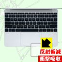 衝撃吸収【 反射低減 】保護フィルム ジブン専用PC&タブレット3 RM-F106-SR (タッチパッド用) 日本製 自社製造直販