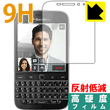 9H高硬度【 反射低減 】保護フィルム Blackberry Classic Q20 日本製 自社製造直販