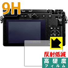 9H高硬度【反射低減】保護フィルム Panasonic LUMIX G99 / GX7 MarkIII 日本製 自社製造直販